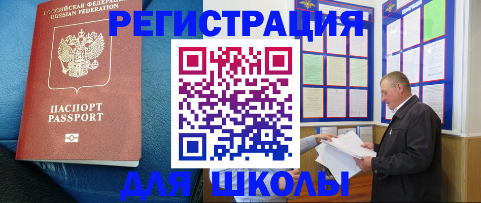 прописка ребенка в Агрызе